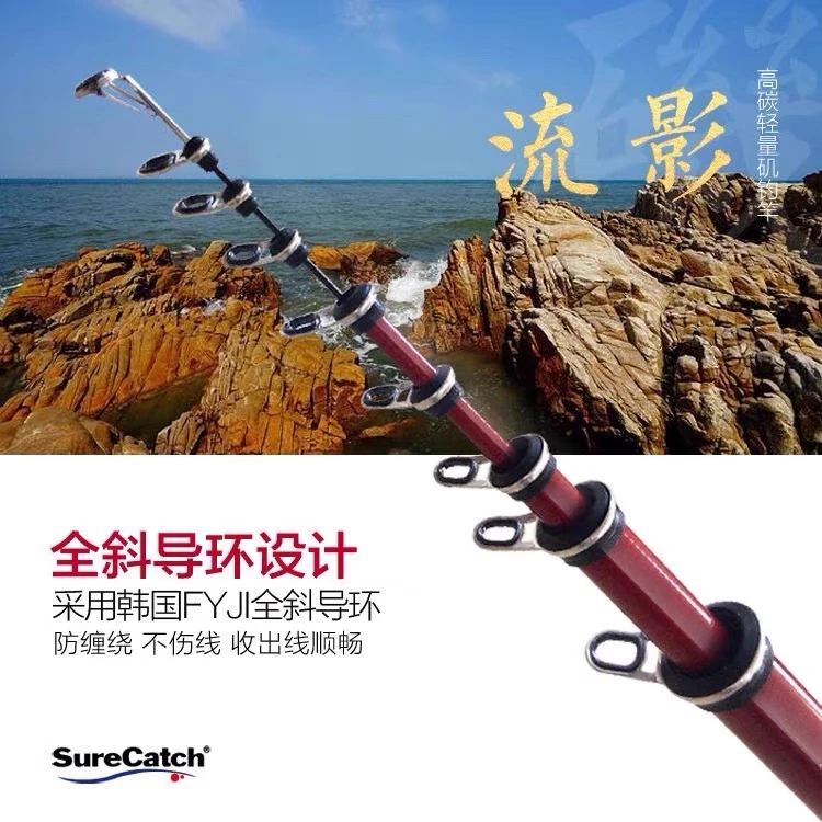 SureCatch流影小继矶钓竿方形斜导环滑漂碳素超轻远投船矶