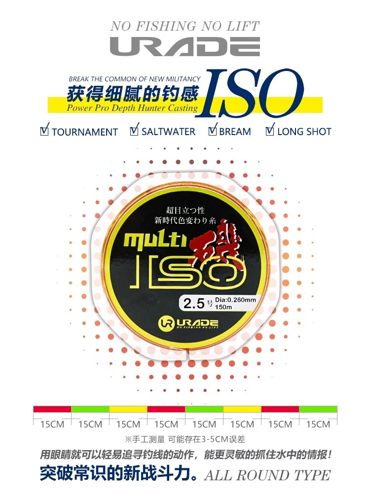 优迪矶钓主线强拉力钓鱼线海钓滑漂筏钓路亚抛竿海杆渔线150米