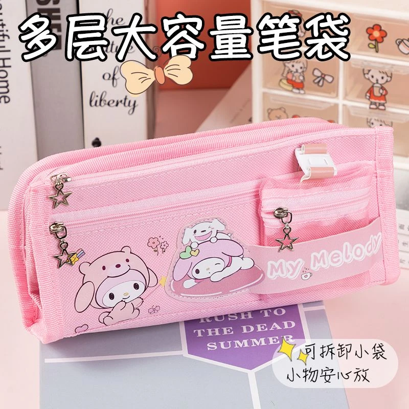 三丽鸥笔袋库洛米玉桂狗美乐蒂文具盒小学生女可爱带零钱包铅笔盒