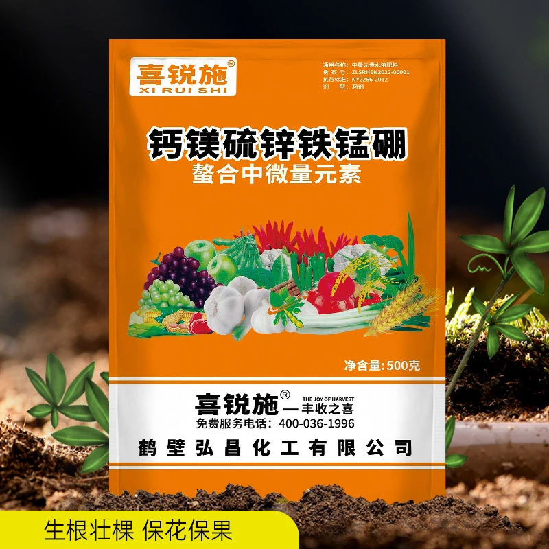 中微量元素水溶肥速效水溶钙镁硫锌铁锰硼中量元素叶面肥促根壮苗