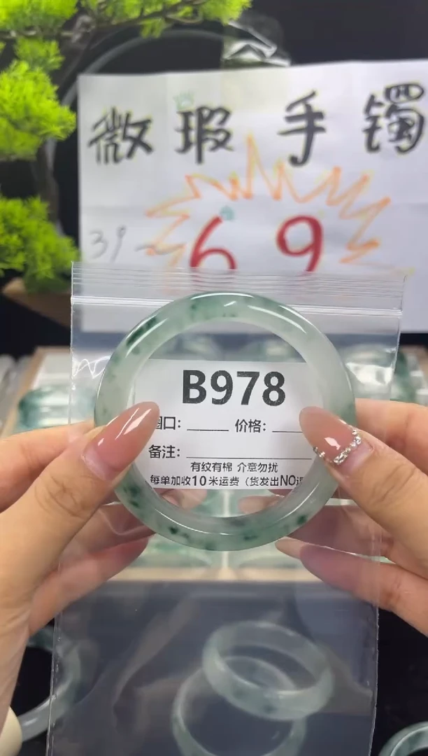 【闪购商品】石英岩玉手镯未镶嵌B978