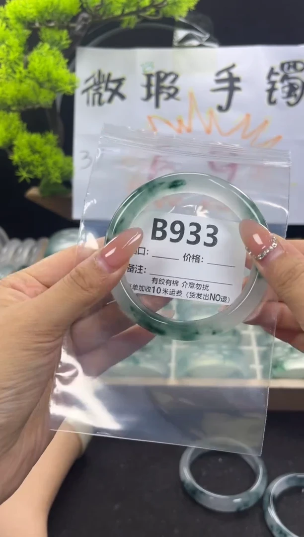 【闪购商品】石英岩玉手镯未镶嵌B933