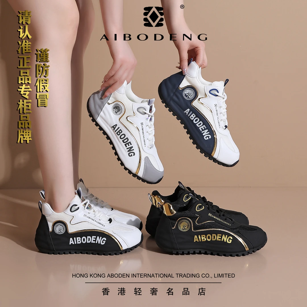 艾博登秋冬新款轻奢百搭男女同款防滑防臭脚透气软底休闲鞋7087