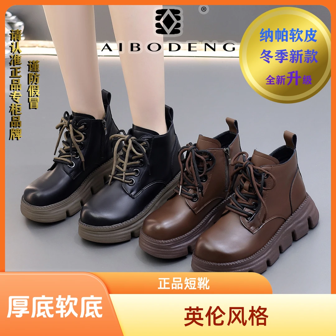 专柜正品英伦风靴子双鞋带百搭靴厚底短靴平底软底英伦靴4919