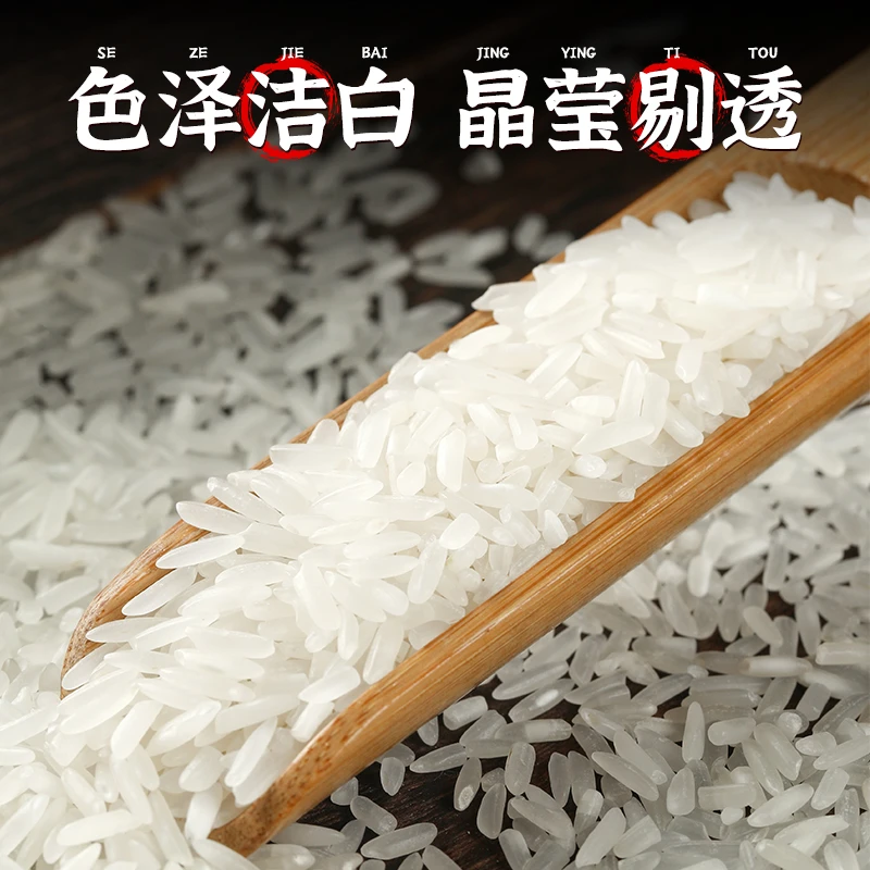 【今年新米】四川大米长粒香米现磨软糯天然农家米5KG/袋