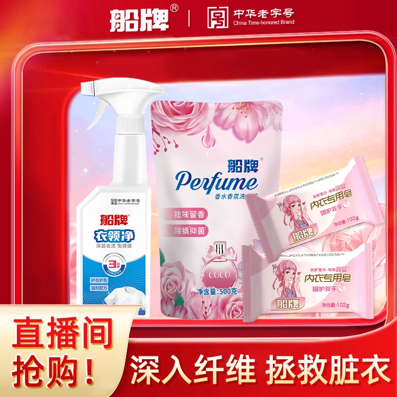 【直播间抢购】衣领净500ml免洗去黄去污白衬衫衬衣喷剂清洗清洁剂