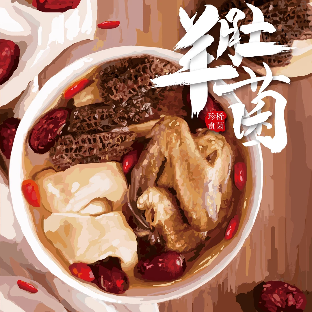 【当季新货】新货特产羊肚菌干货肉厚饱满包退食材鲜美无干燥剂