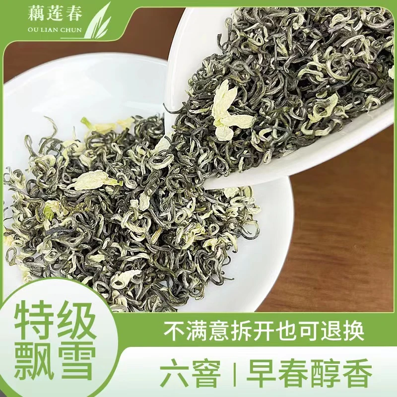 四川冲泡茉莉花茶工艺2025新茶蒙顶山六窨浓香型特级飘雪嫩芽茶叶