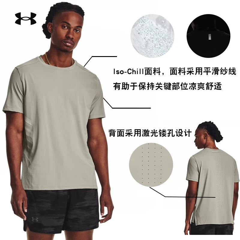 【我可以47】同款安德玛UA官方Iso-Chill运动速干短袖T恤男 1376518