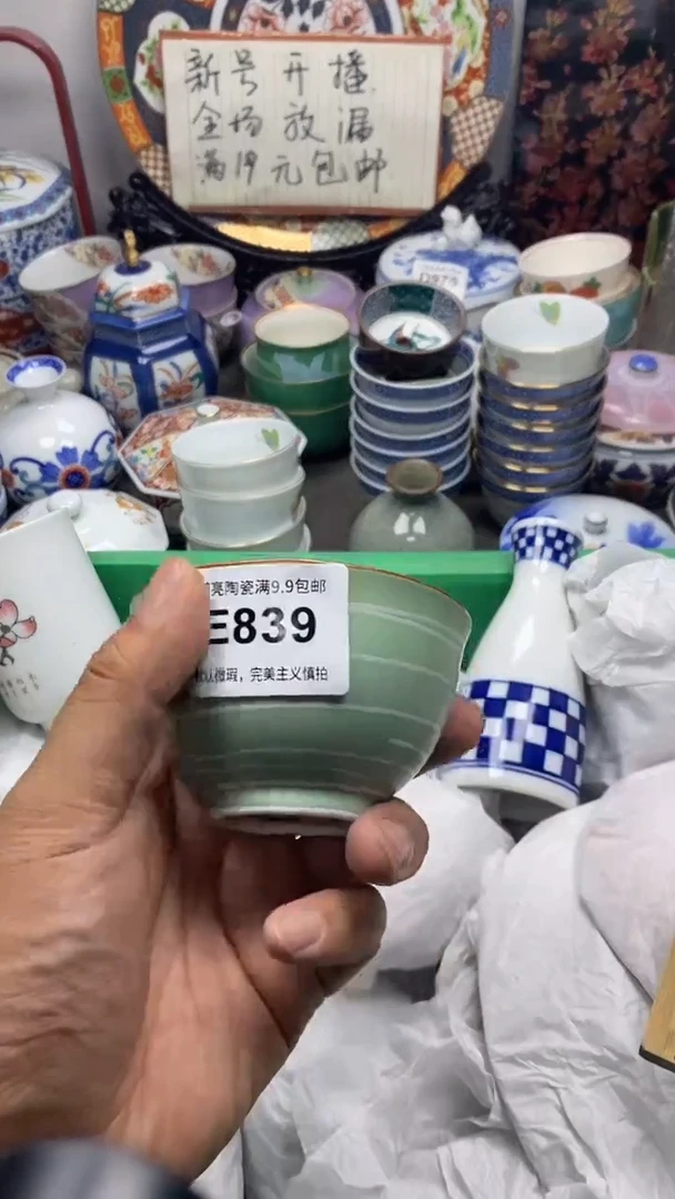 【闪购商品】杯闪亮陶瓷一号商品