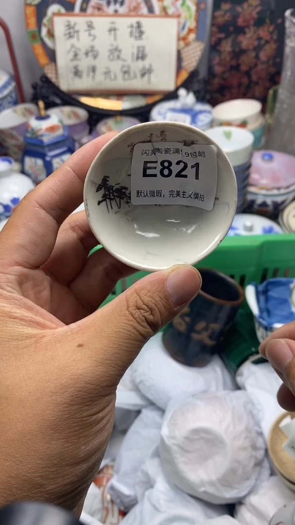 【闪购商品】杯闪亮陶瓷一号商品