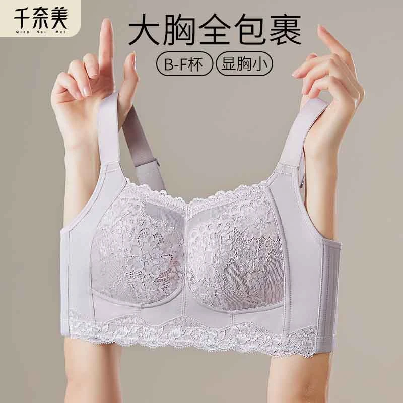 千奈美大胸显小胸全罩杯超薄款聚拢收副乳防下垂大码调整型全包