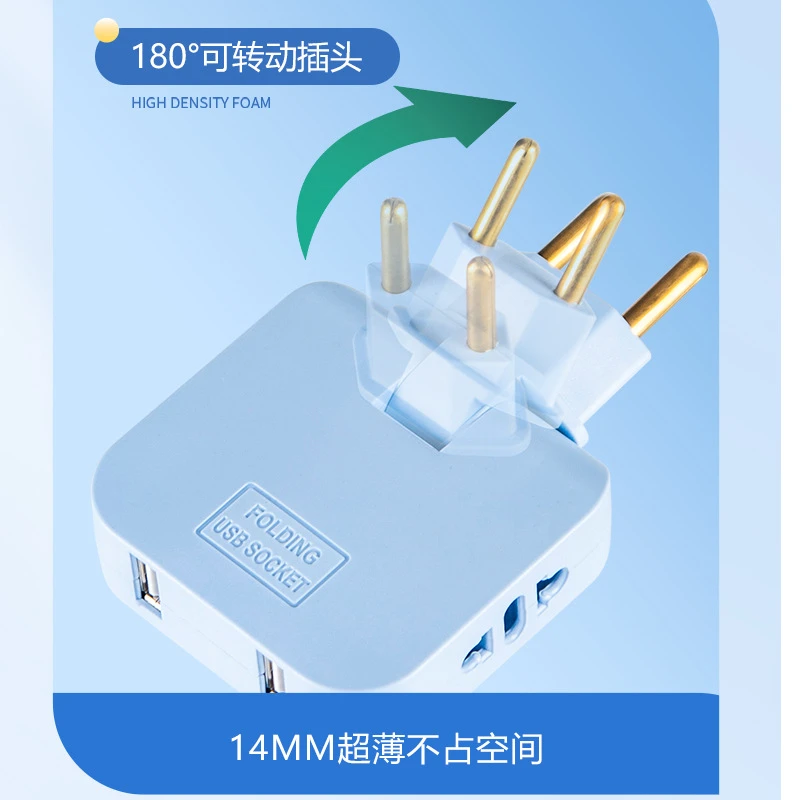 小巧旅行便捷美规欧规180度旋转充电转换器折叠一转三两脚转换头