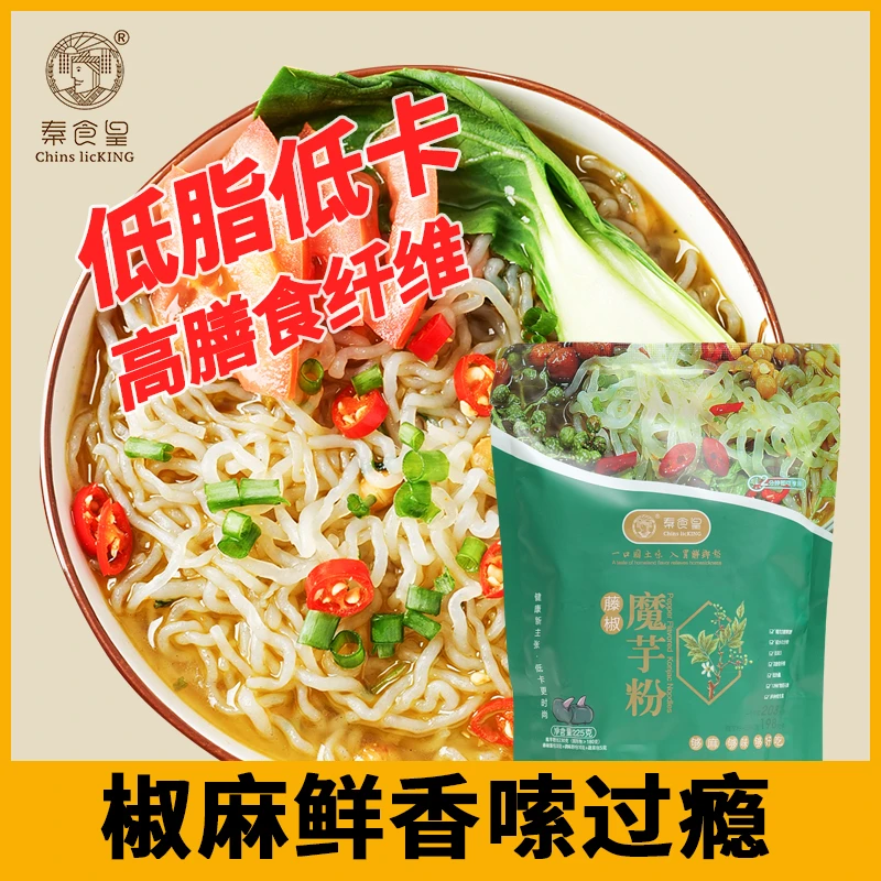 藤椒魔芋粉1袋酸辣魔芋粉1袋组合 方便速食低脂低卡魔芋粉丝代餐