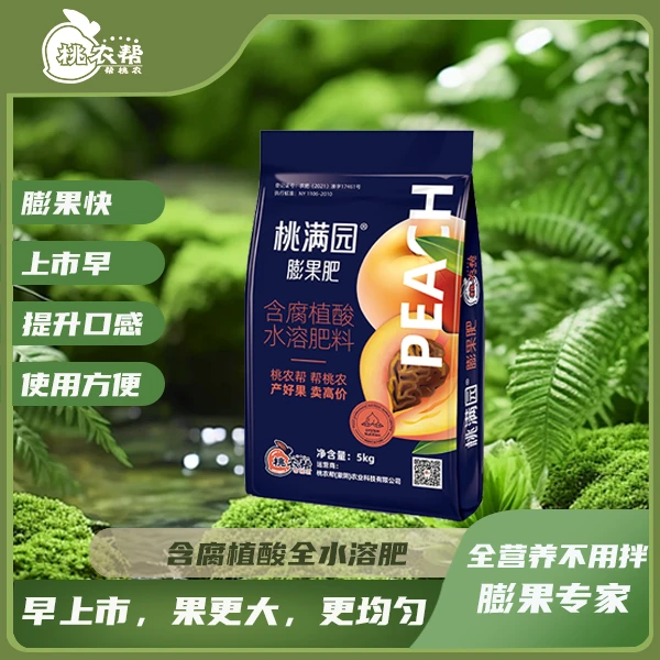 桃树膨果套餐肥增甜口感补充营养表光亮上市早使用方便高效肥料