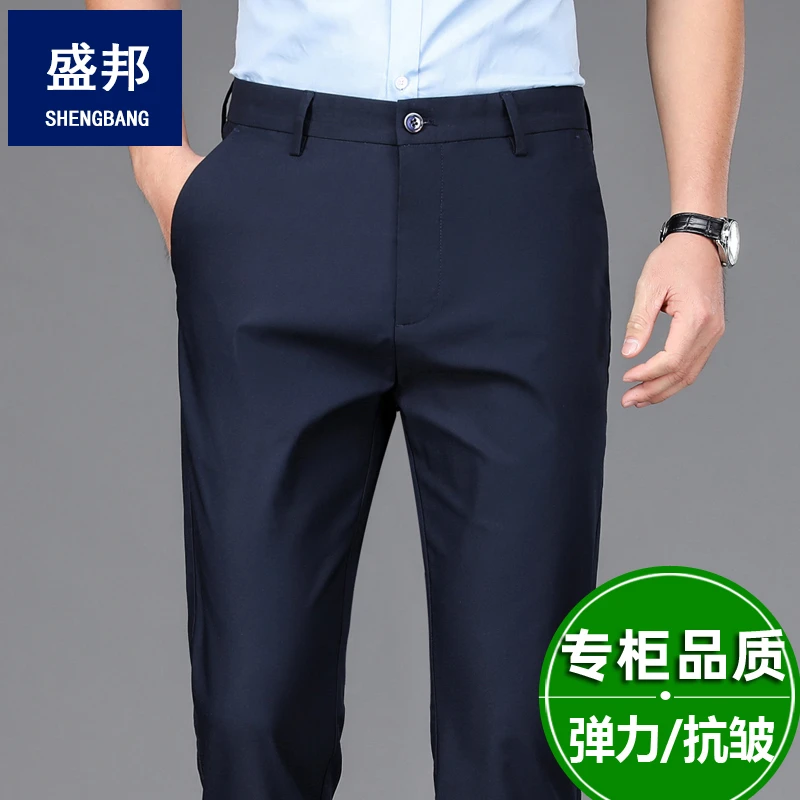 香港高端2025春秋西裤男士宽松直筒抗皱弹力休闲百搭长裤西装免烫