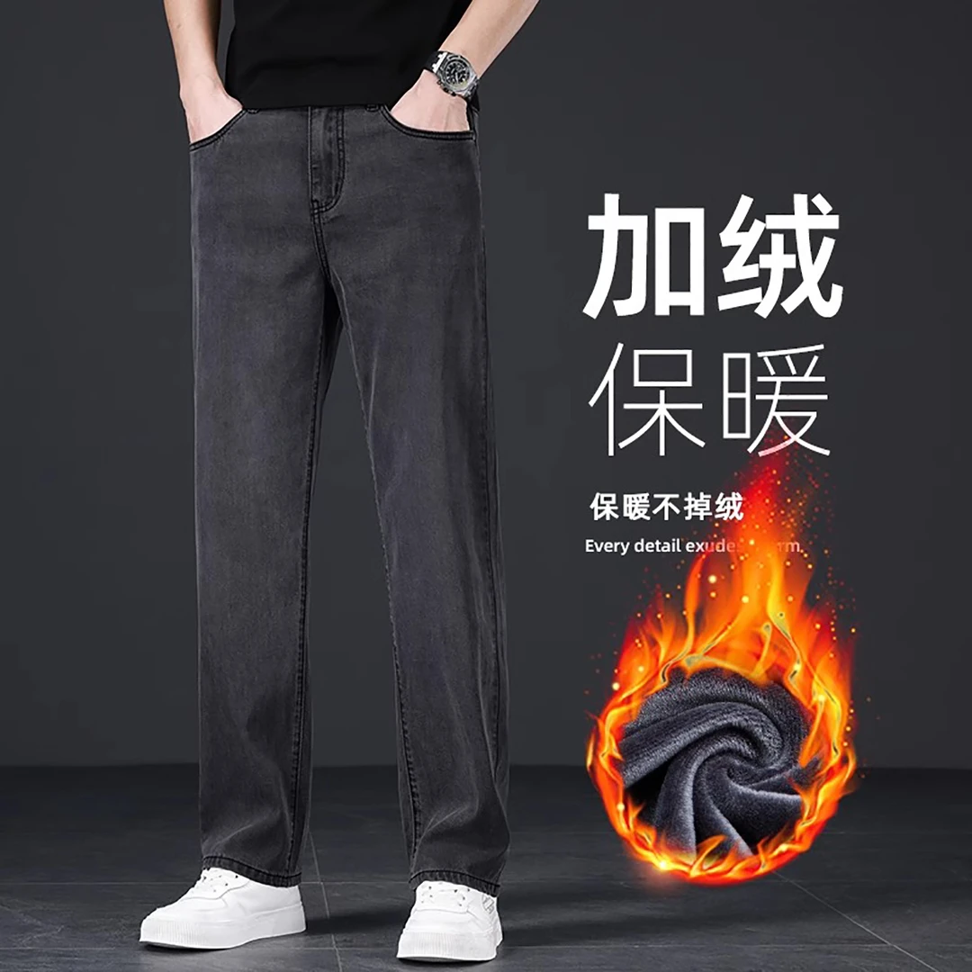 香港秋冬款高端黑灰色牛仔裤男士宽松直筒商务阔腿弹力加绒长裤子