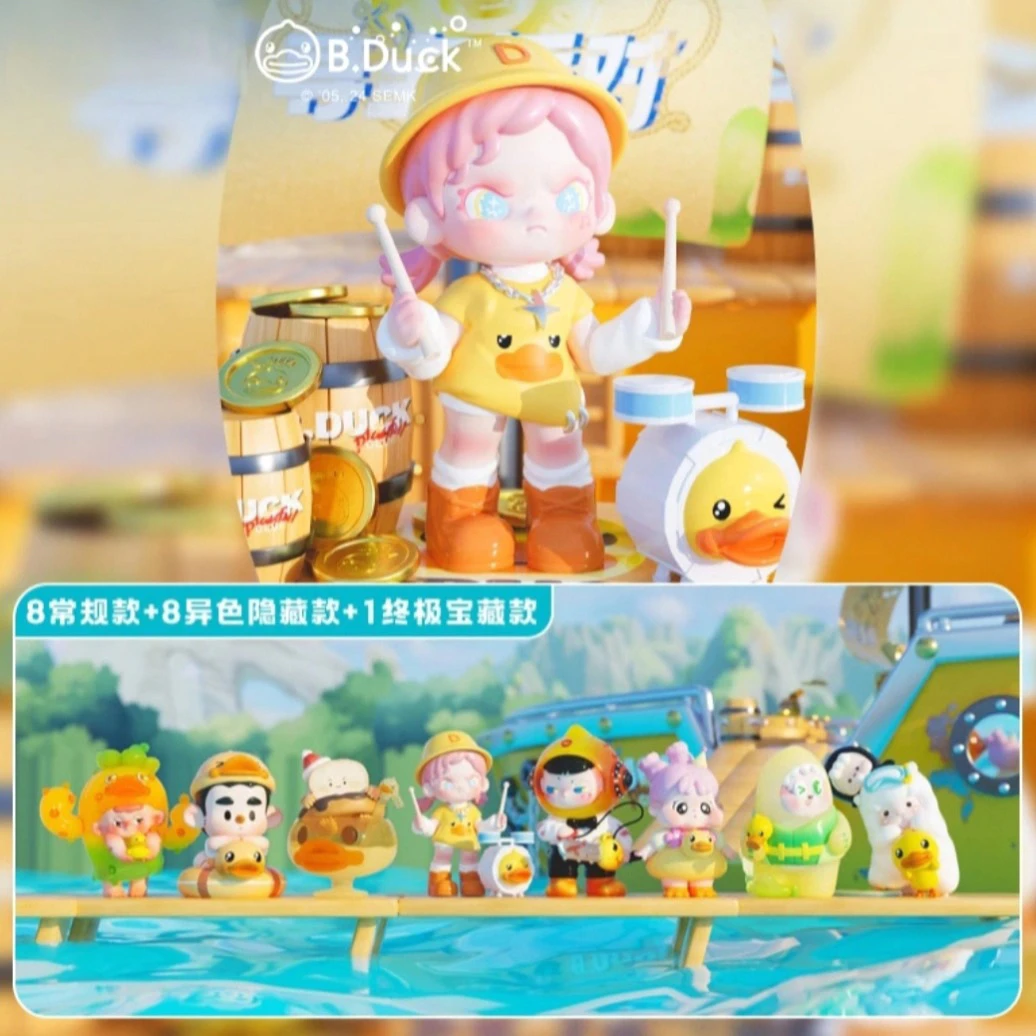 【拆盒】寻宝派对系列潮玩盲盒手办摆件