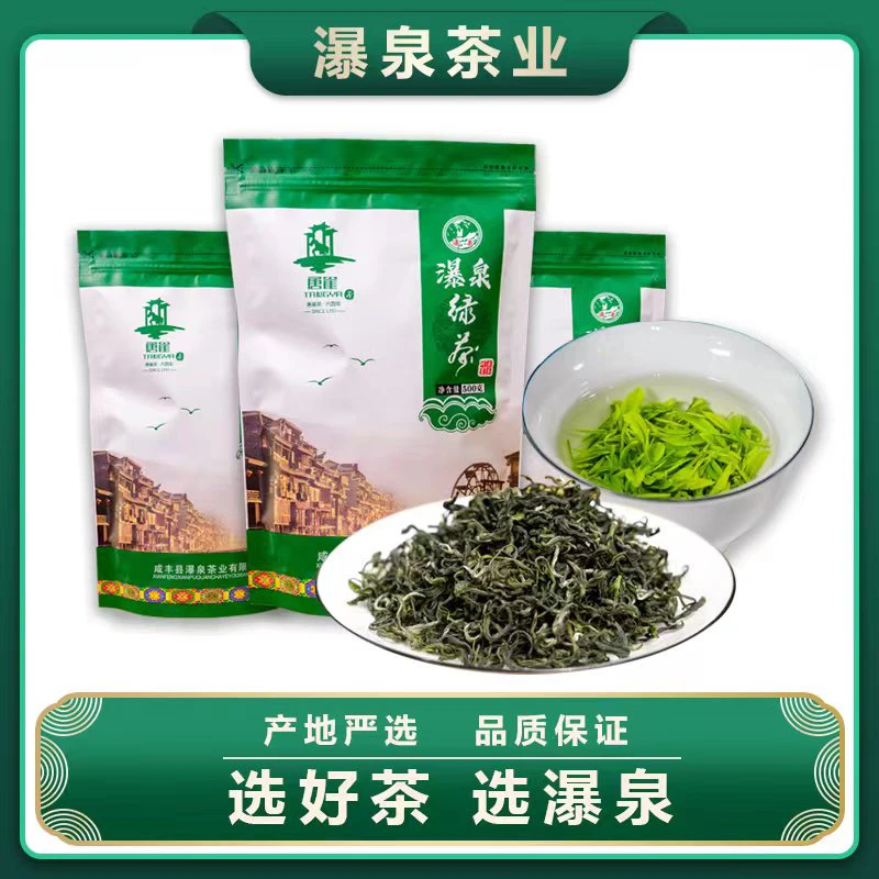 【一级精选]2025春茶恩施硒茶栗香浓香型高山云雾绿茶