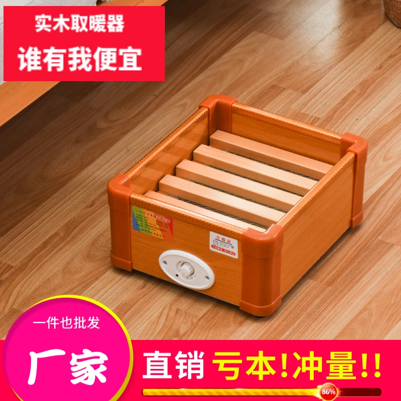 实木取暖器家用烤脚暖脚器办公室宿舍烘脚神器烤火炉电火桶盆火箱