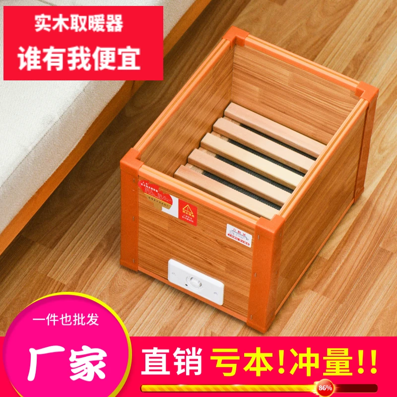 三马安徽湖南深桶实木取暖器家用烘脚暖脚神器烤火箱电火桶烤火炉