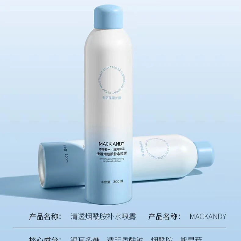 清透烟酰胺保湿喷雾
