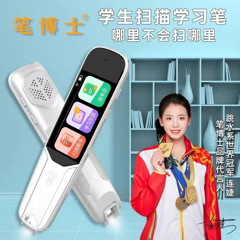 8988-升级款儿童学习笔
