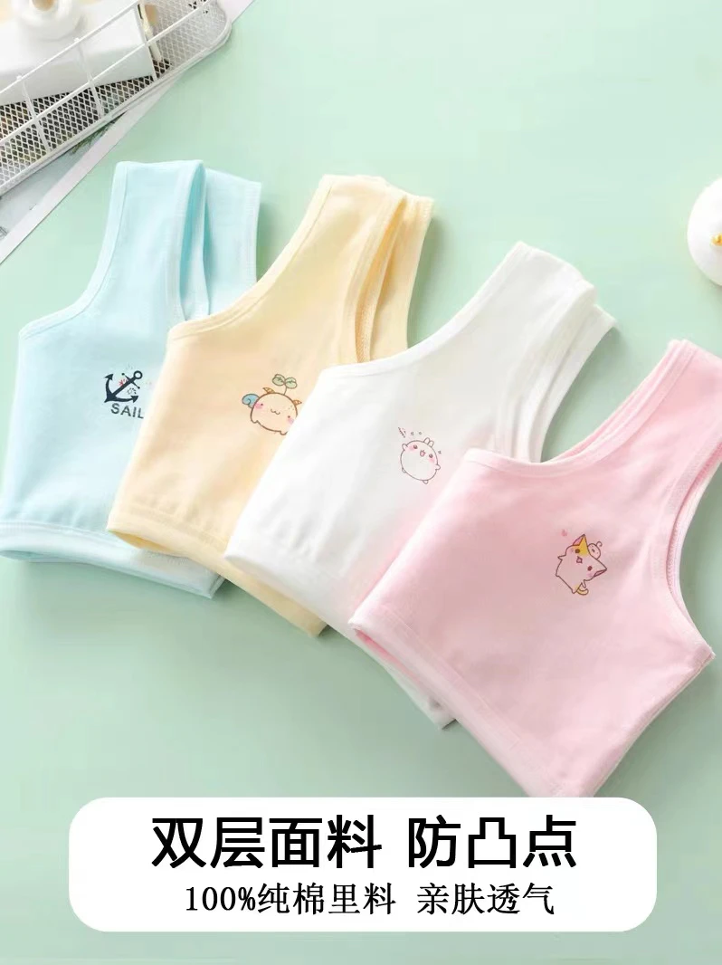 儿童发育期少女背心（直播间实物为准）