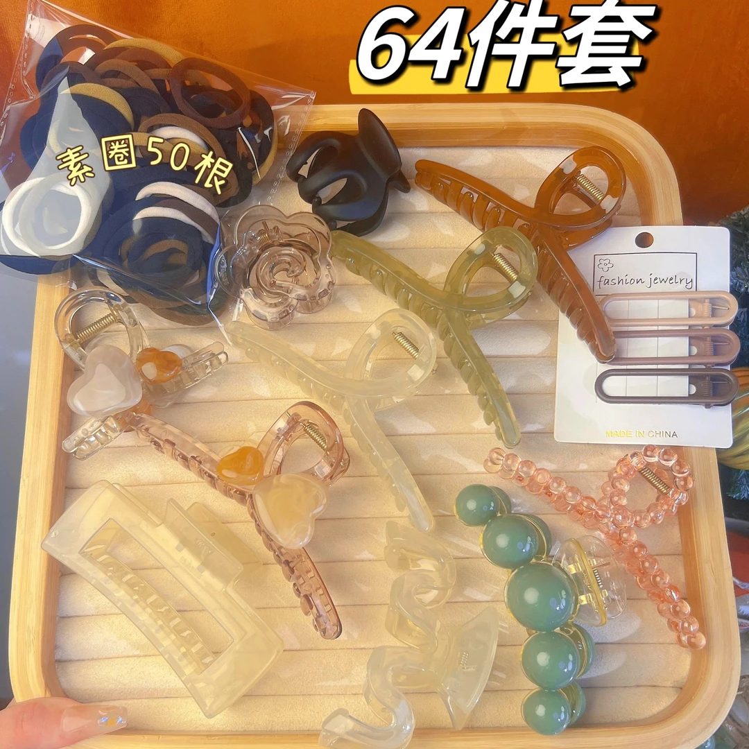 非金属发饰 【64件套】新双爱心抓夹组合发夹气质素圈时尚