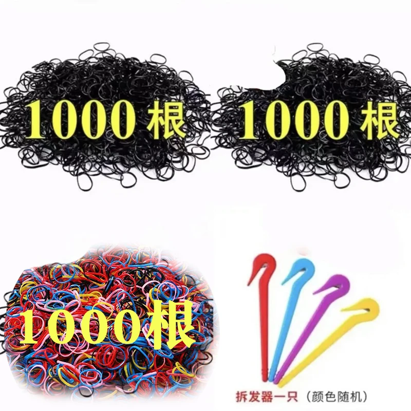 升级福利套装3000根小皮筋+拆发器1个