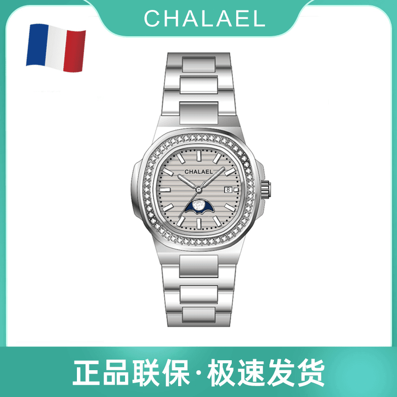 CHALAEL法国品牌商务时尚高端鹦鹉螺女士防水钢带手表女