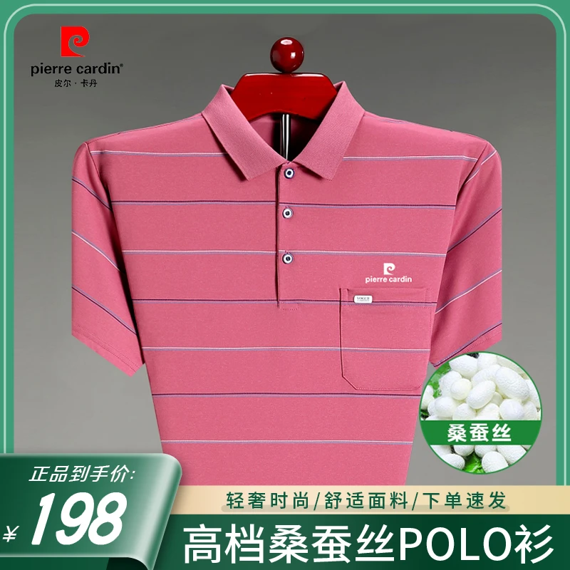 皮尔卡丹高端男士桑蚕丝短袖T恤夏季翻领宽松休闲半袖POLO衫上衣