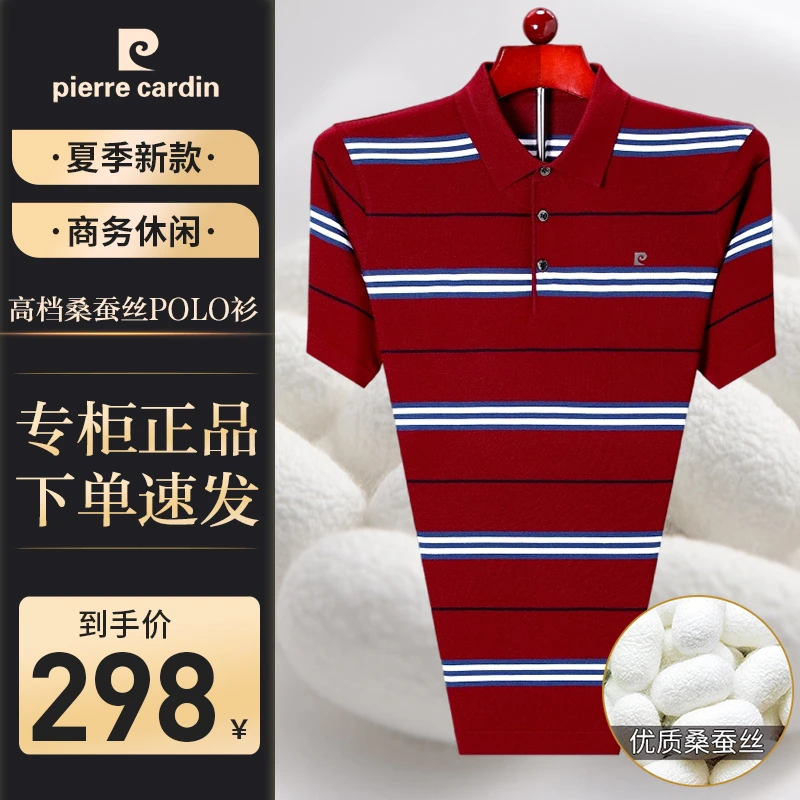 皮尔卡丹男士无痕中老年半袖衫夏季宽松爸爸装冰丝短袖上衣
