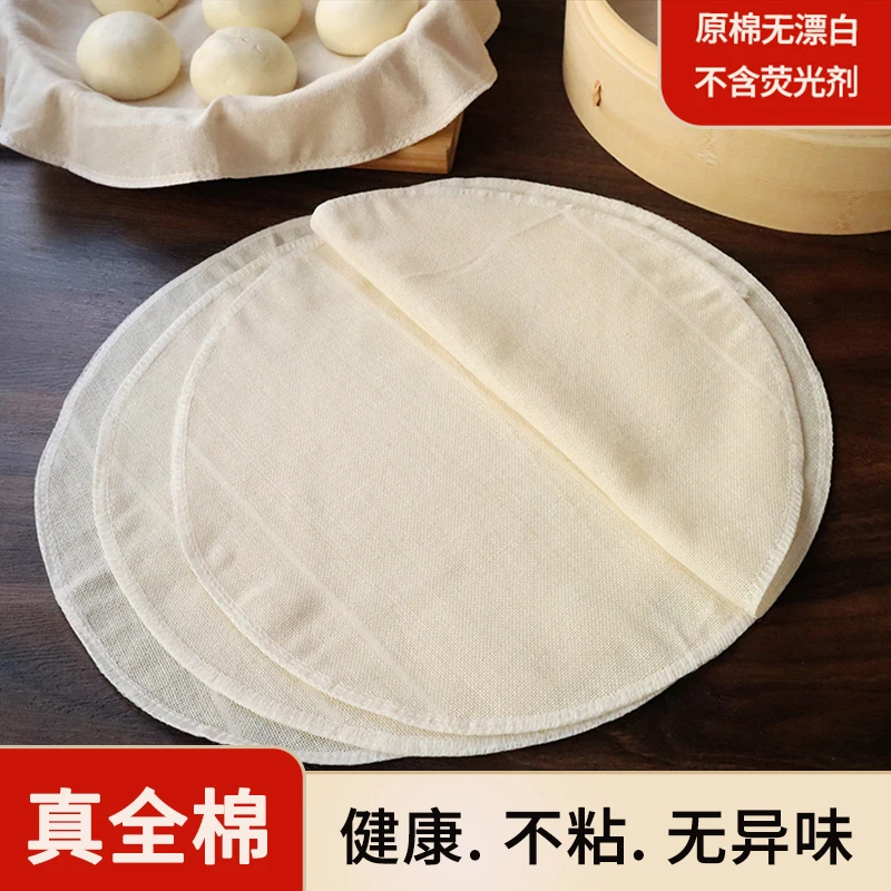 家用蒸笼布纯棉纱布蒸馒头不粘蒸布全棉笼布屉布圆形蒸锅包子垫布