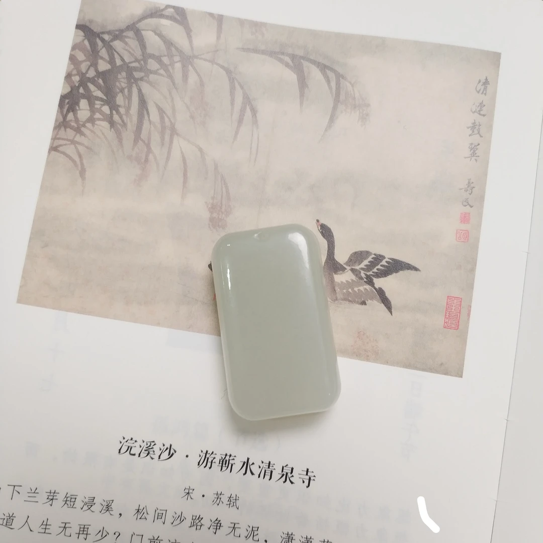 和田玉无事牌吊坠