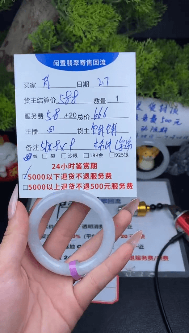 【闪购商品】翡翠手镯未镶嵌手镯