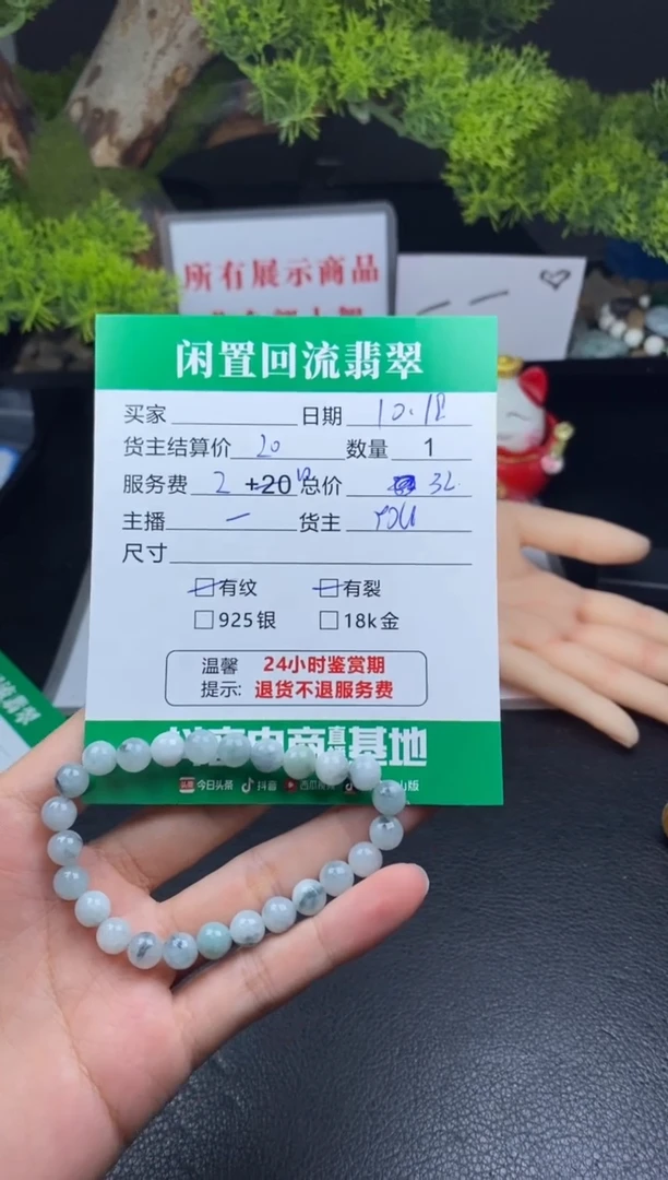 【闪购商品】翡翠手串未镶嵌手串