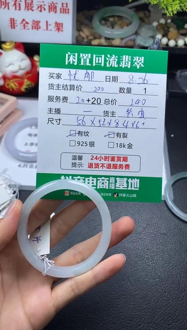 【闪购商品】翡翠手镯未镶嵌手镯