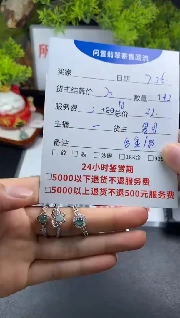 【闪购商品】翡翠戒指合金戒指