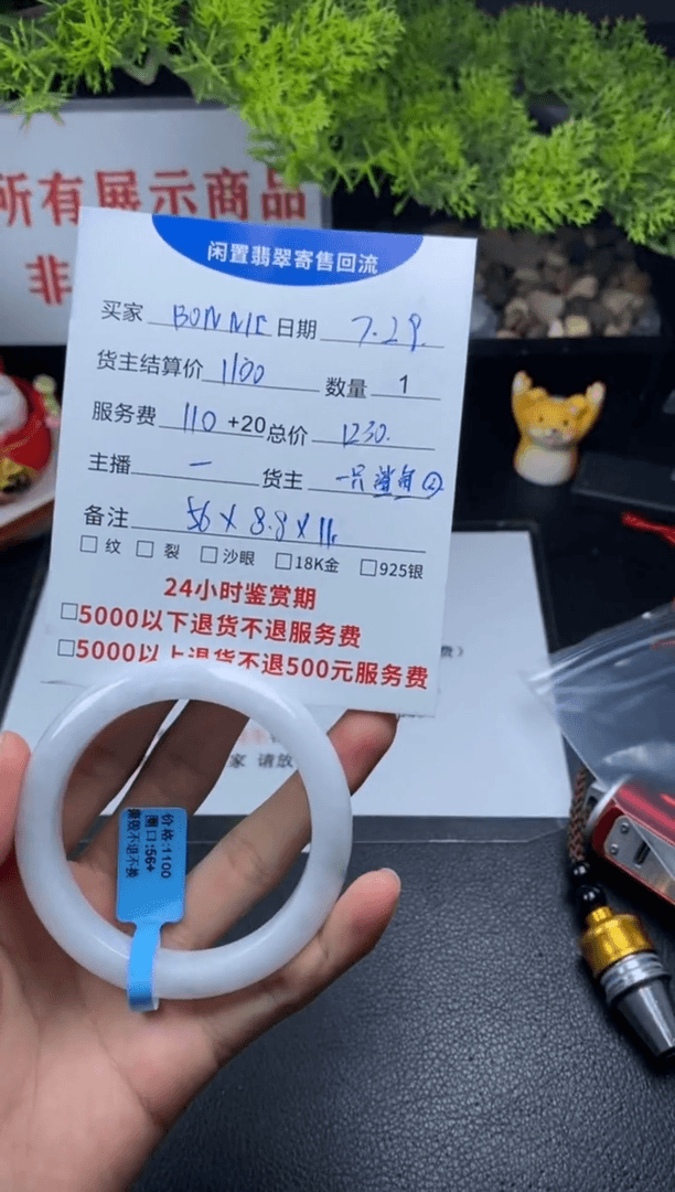 【闪购商品】翡翠手镯未镶嵌手镯
