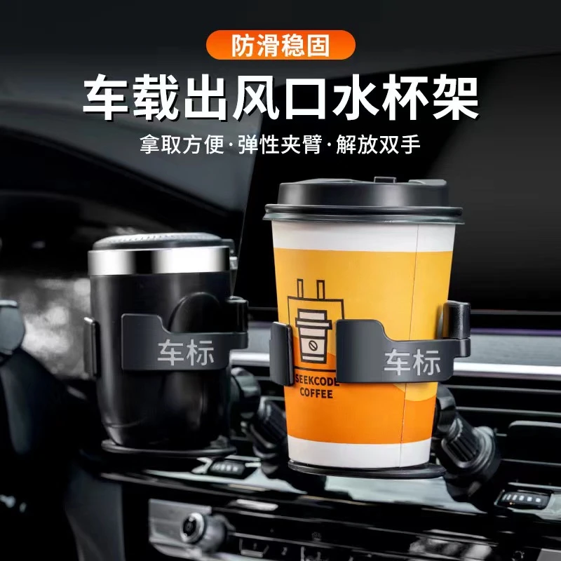 汽车空调出风口水杯架车载杯托饮料架多功能固定悬挂式杯架