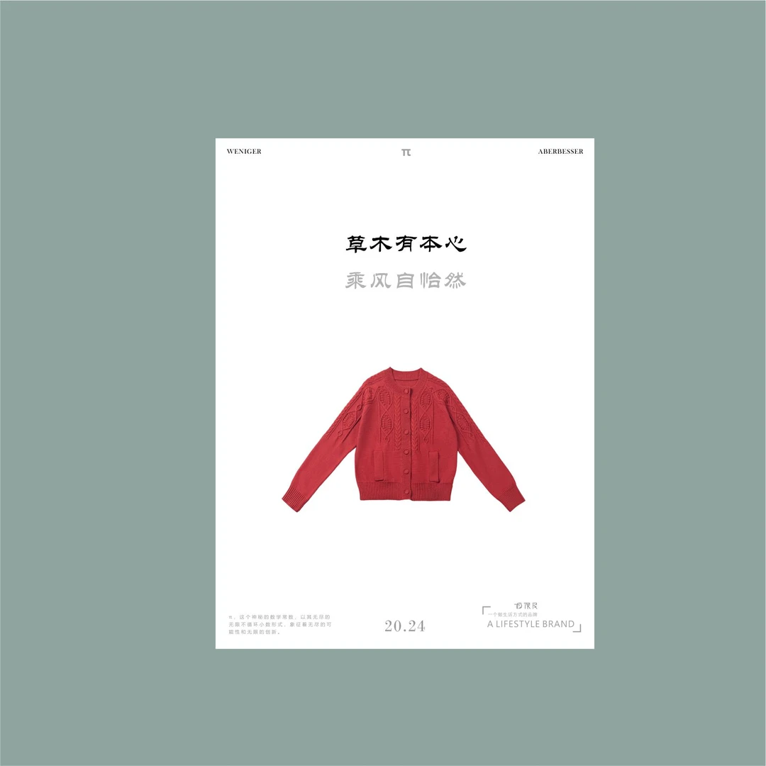 极限民《敏秀》秋冬复古重工圆领麻花长袖开衫外套W4414O0708