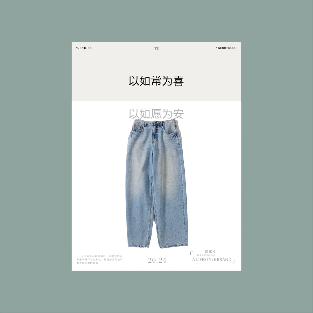 极限民《坠海》原创设计直筒显瘦百搭水洗牛仔裤W4103J3005