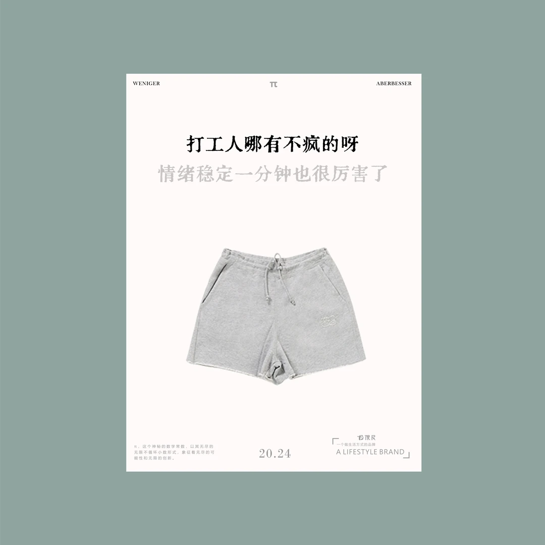 极限民《绣可》夏季休闲宽松薄款裤带款毛边设计短裤W4219L1714