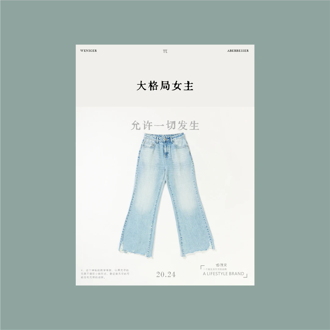 极限民《舟行》欧若风原创直筒水洗牛仔裤W4103J2701