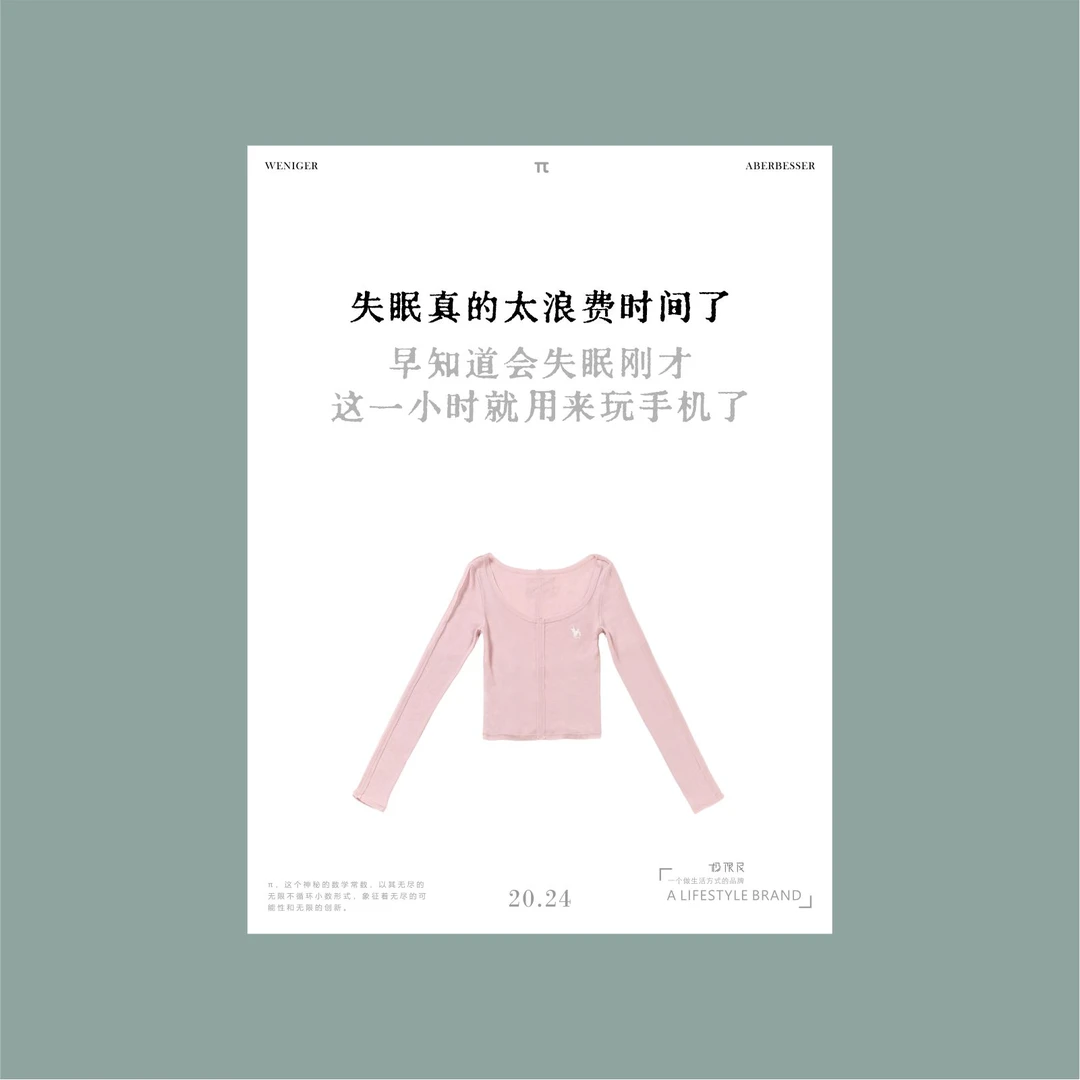 极限民《怀素》夏季薄款显瘦长袖大圆领韩版针织衫W4314Q0806