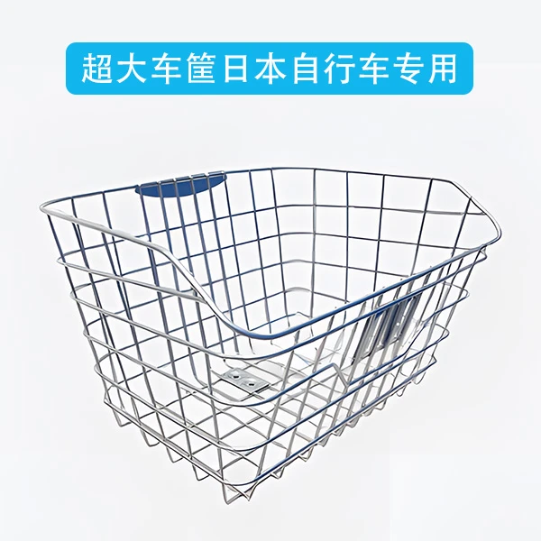 日本自行车专用304不锈钢车筐自行车前车篮菜篮子超大承重车筐