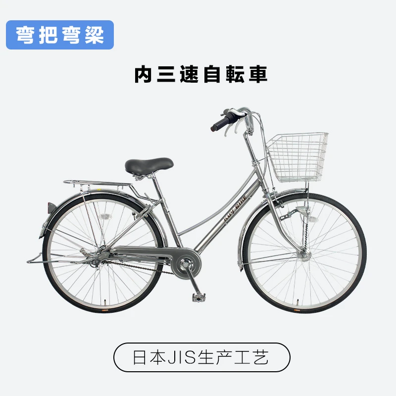 加大款27寸单弯梁内三速日本自行车城市出行男女通用休闲通勤单车
