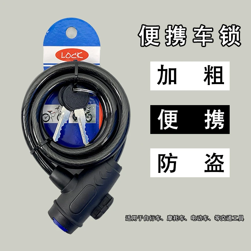 便携式车锁钢丝锁防盗锁山地车公路车城市通勤车链条锁
