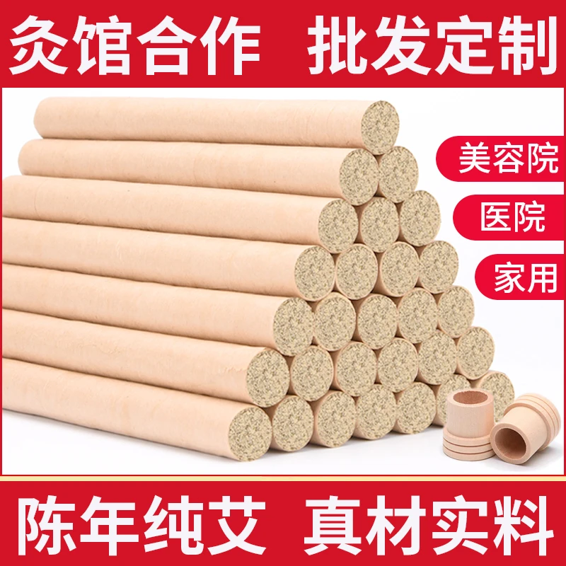 艾条纯艾正品家用三年陈官方旗舰店驱蚊熏香艾灸条纯艾草柱艾叶棒
